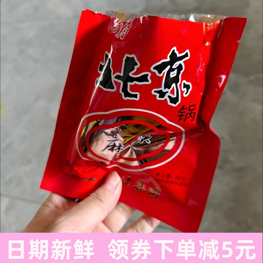 南街村北京锅巴麻辣味甜味36克每袋河南特产儿时味道休闲零食整箱