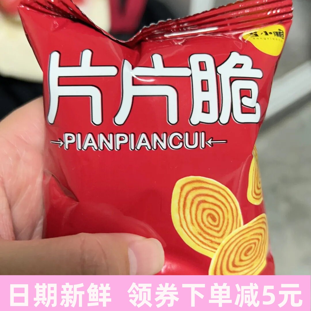 猫耳朵零食当小脆片片脆儿童怀旧8090后儿时休闲食品小吃健康