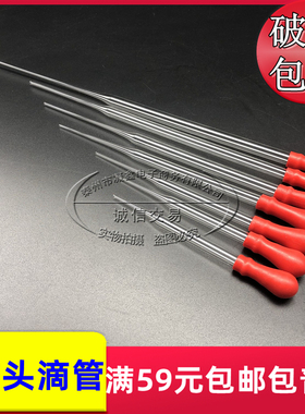实验室 胶头滴管90mm 玻璃吸水管 10cm12cm15cm18cm20cm25cm30cm