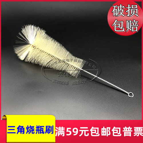 实验室三角2000ml烧瓶刷