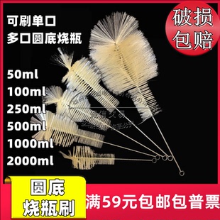 1000 实验室圆底烧瓶刷单口三口清洗毛刷50 500 250 2000ml 100