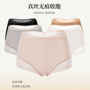 Silk Nidus真丝高腰无痕收腹裤桑蚕丝内裤女提臀塑形裤束腰三角裤