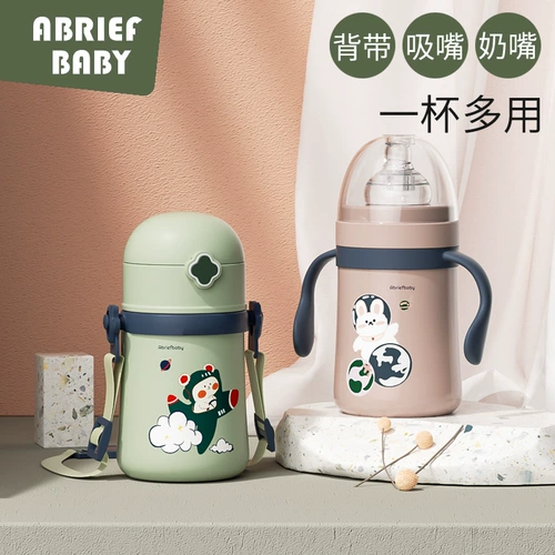 Детский стакан, трубочка, соска, ручка, детское моющее средство для бутылочек