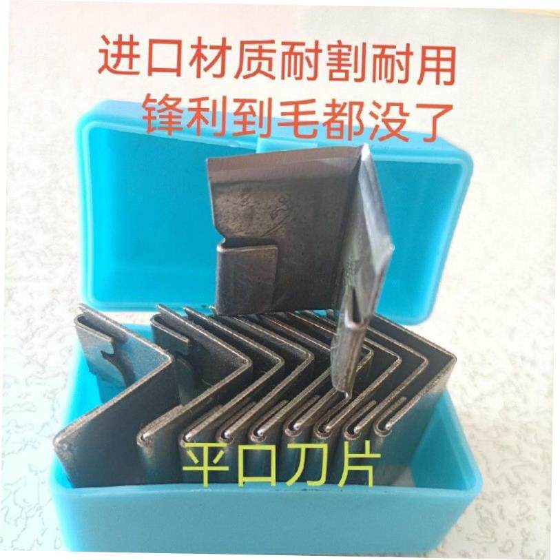版纳胶刀刀片免磨胶刀刀片橡胶树割胶刀片折叠胶刀专用刀片