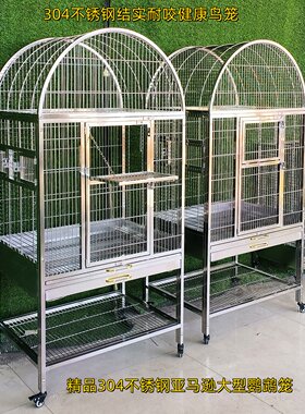 鹦鹉鸟笼304不锈钢大型灰鹦鹉笼