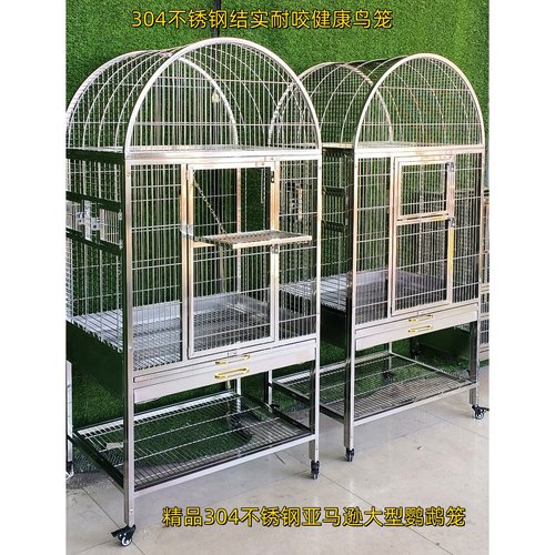 鹦鹉鸟笼304不锈钢大型灰鹦鹉笼