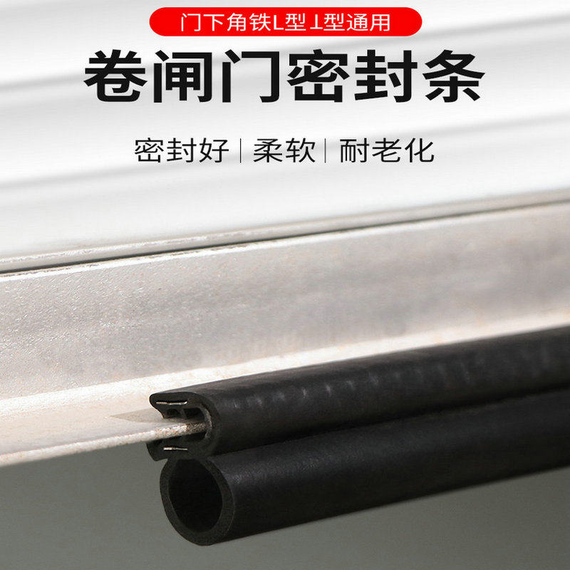 车库卷闸门底密封条防水防尘图片