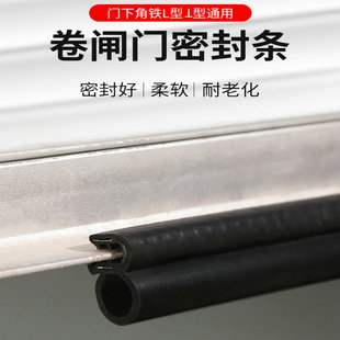车库门卷帘门底部密封条防鼠卷闸门下防水条挡水条防尘密封胶条边