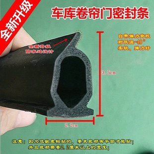 车库翻板门配件卷帘门底部胶条门缝防风条门下自粘密封胶条挡风条