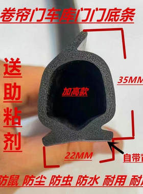 车库翻板门配件卷帘门底部胶条门缝防风条门下自粘密封胶条挡风条
