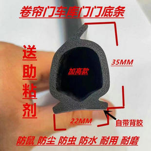 车库翻板门配件卷帘门底部胶条门缝防风条门下自粘密封胶条挡风条