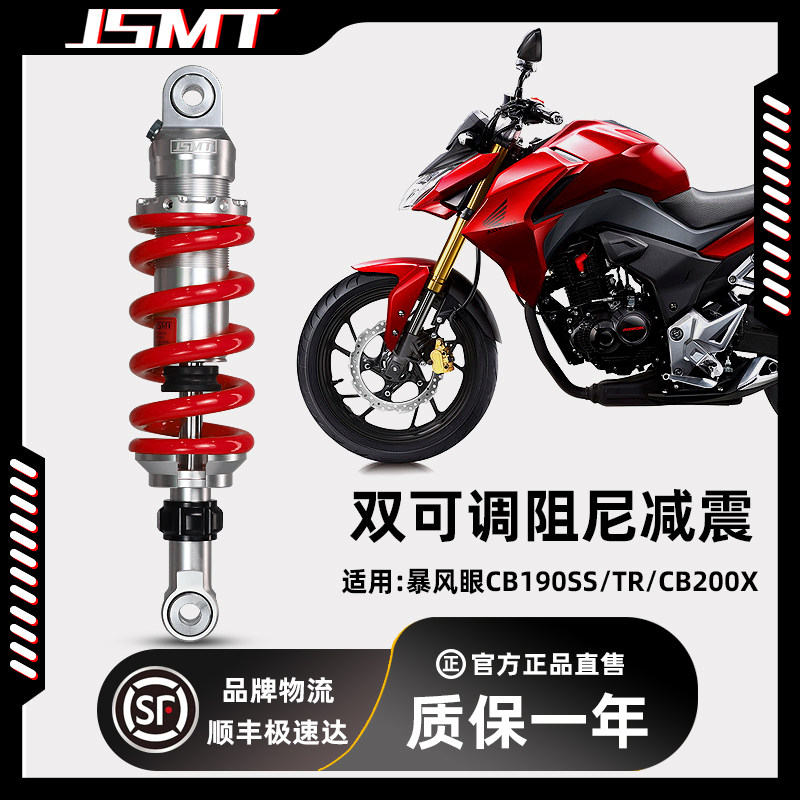 适用于本田暴风眼CB190SS TR CB200X摩托车改装中置后减震避震器