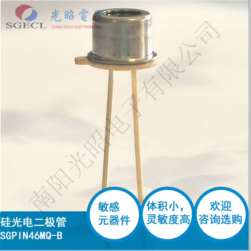 蓝光传感器硅光光电电池二极管