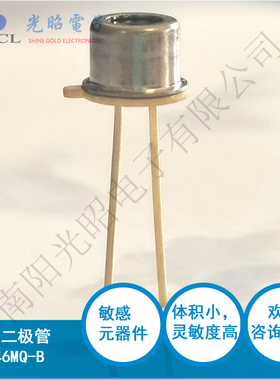 蓝色蓝光 470nm 颜色光传感器 线性硅光电池PIN硅光电二极管