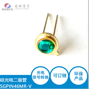 金属壳TO46封装型 SG-PIN46MR-V高速光电二极管 硅光电池  450NM