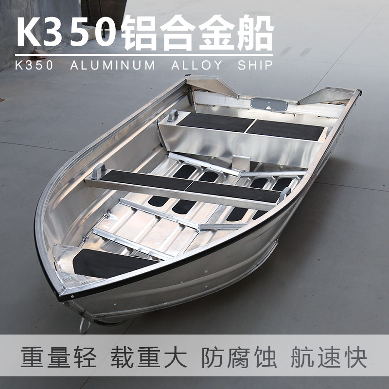 k系列铝合金船快艇 冲锋舟高速铝船路亚钓鱼船下网渔船捕鱼船汽艇