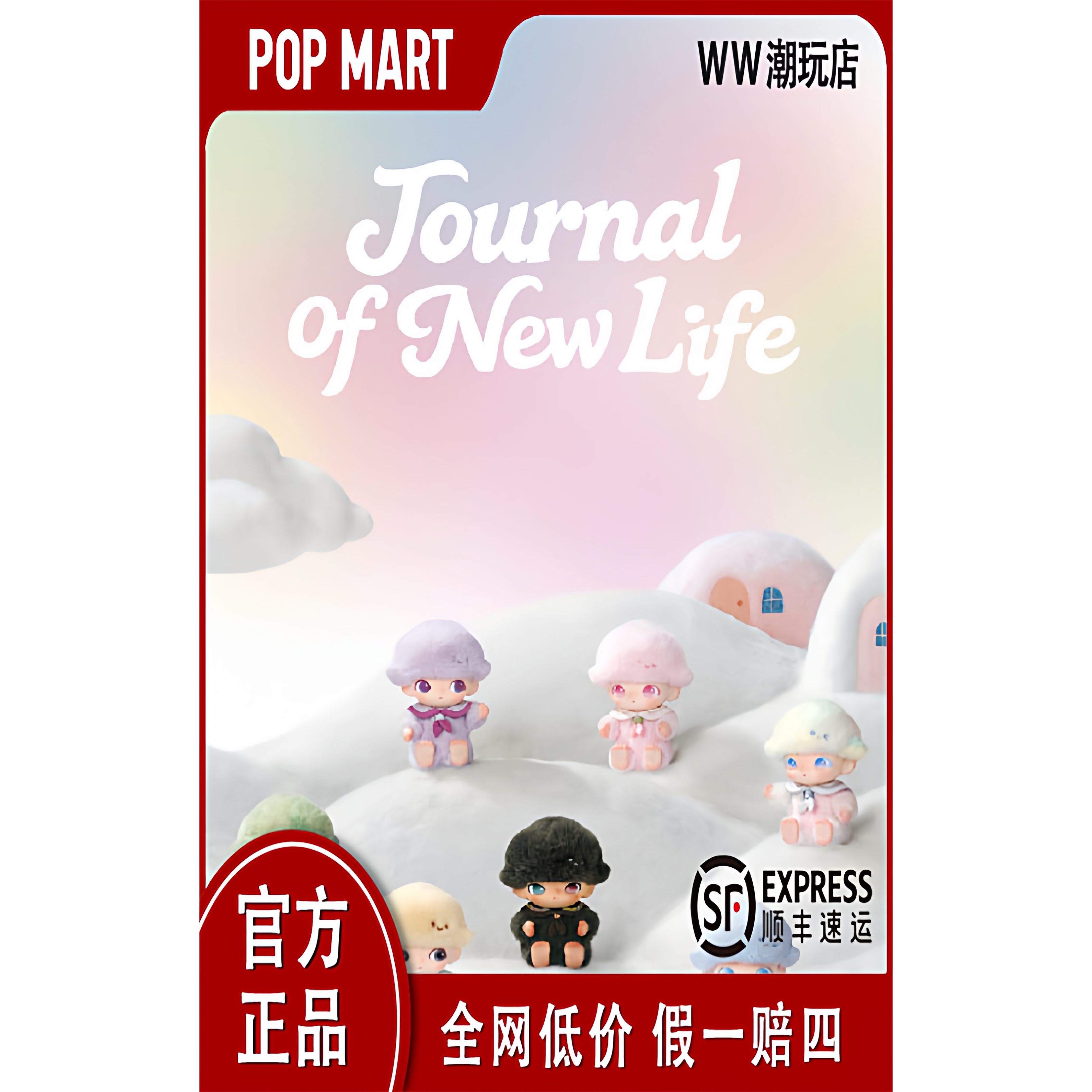 POPMART泡泡玛特DIMOO新生日记系列搪胶毛绒挂件盲盒正品可爱