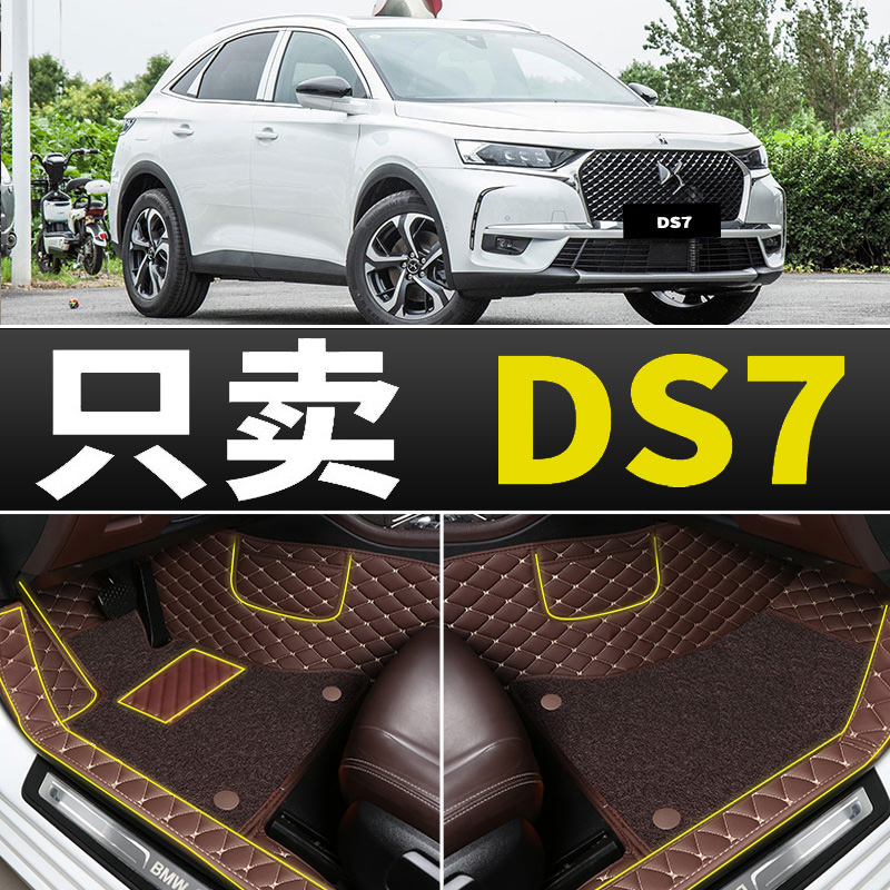 专用汽车脚垫专车定制