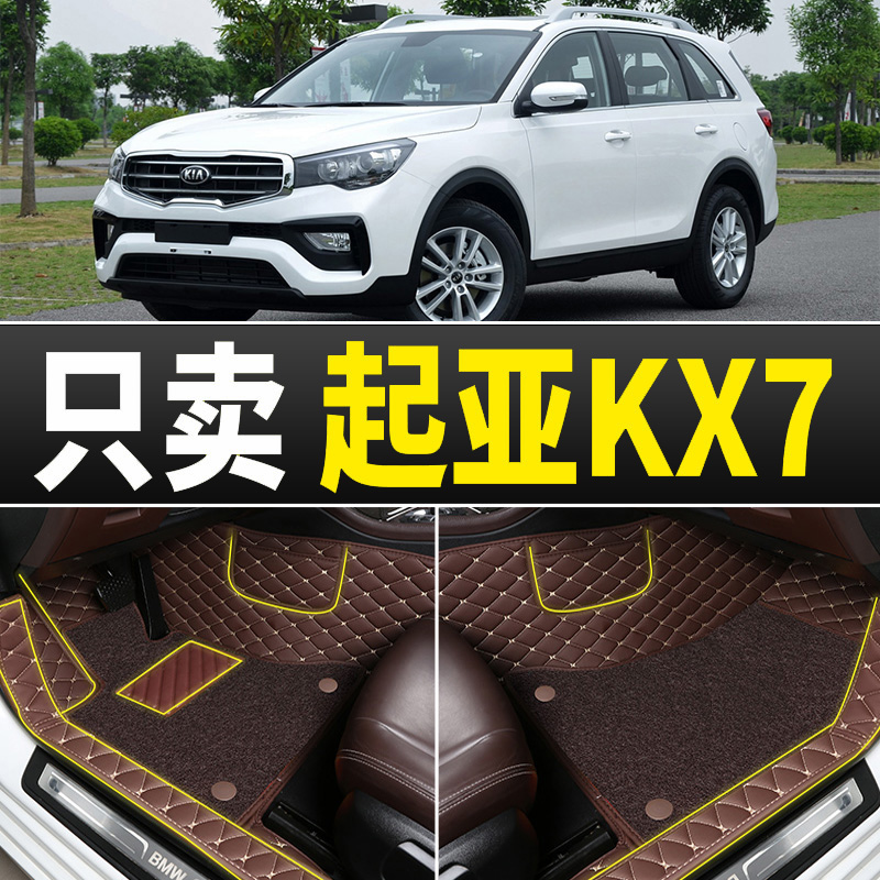 专用汽车脚垫专车定制