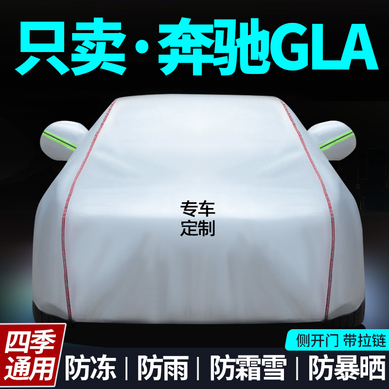 专用汽车车衣专车定制