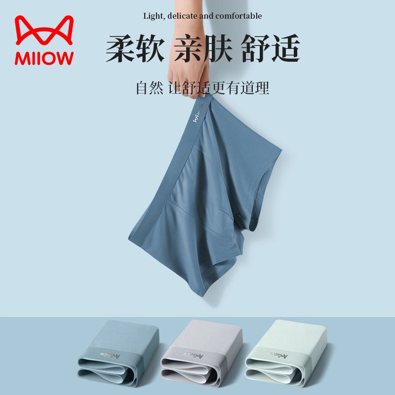 男士内裤新款四季中腰宽松大码透气运动舒适四角短裤头男内裤男生