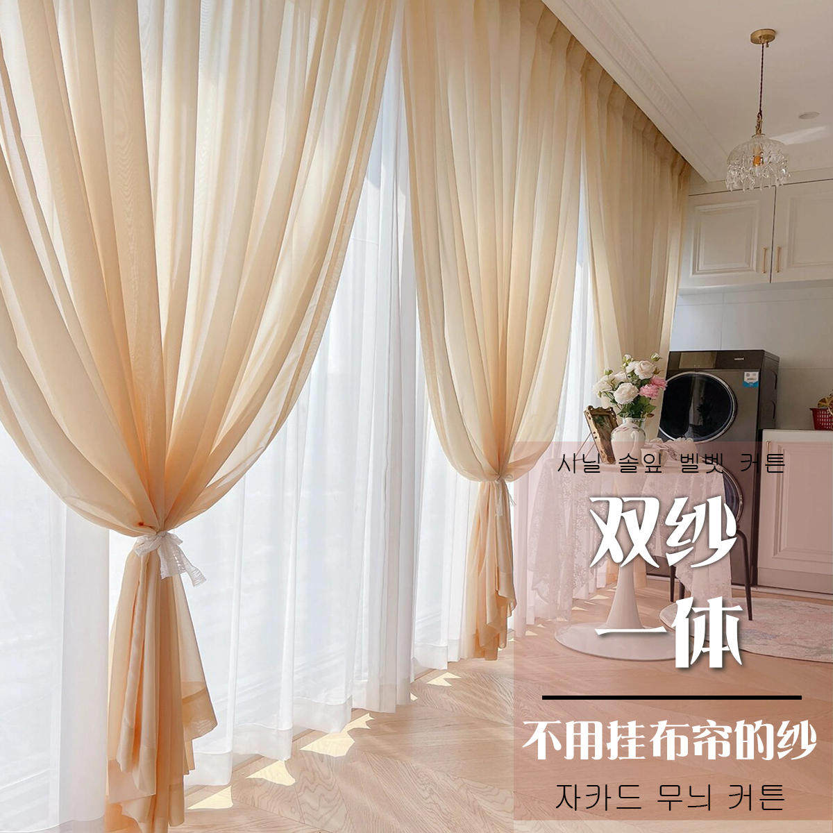 透光不透人客厅阳台奶油风法式浪漫防晒遮阳双层一体纱帘纯色花边
