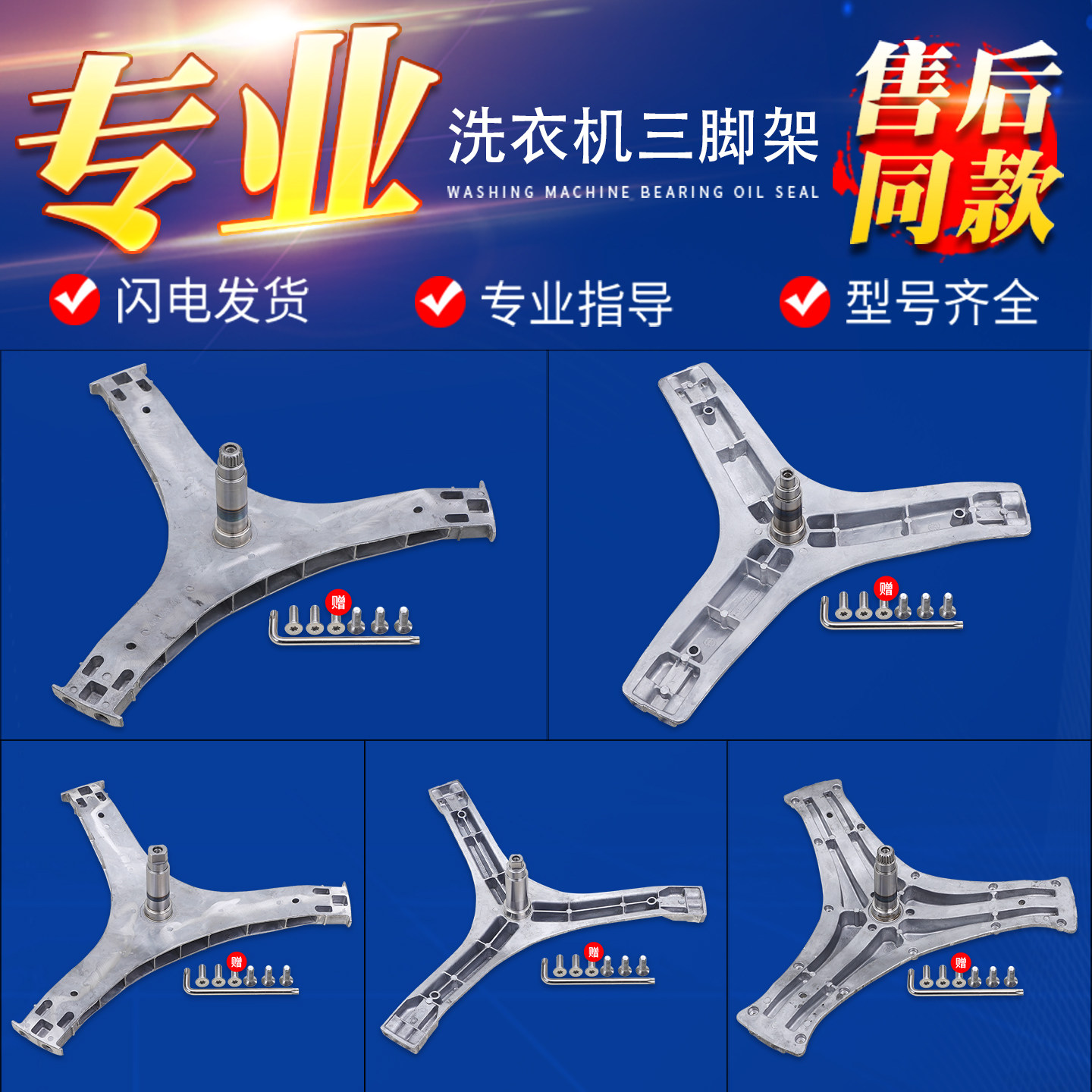 适用TCL滚筒洗衣机三脚架内筒桶三角架支架轴承水封油封配件大全