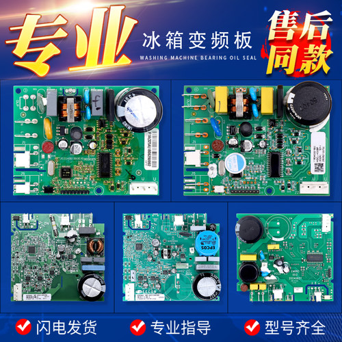 VTH1113Y适用新飞冰箱压缩机变频板VTB1111Y驱动主板BCD-301WGV8A