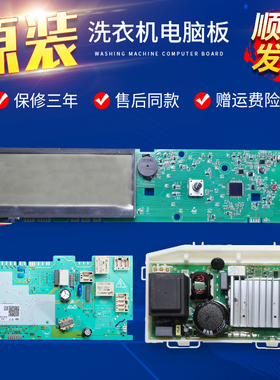 适用海尔洗衣机G100878BX12G电脑显示电源驱动主板G100878BX12G N