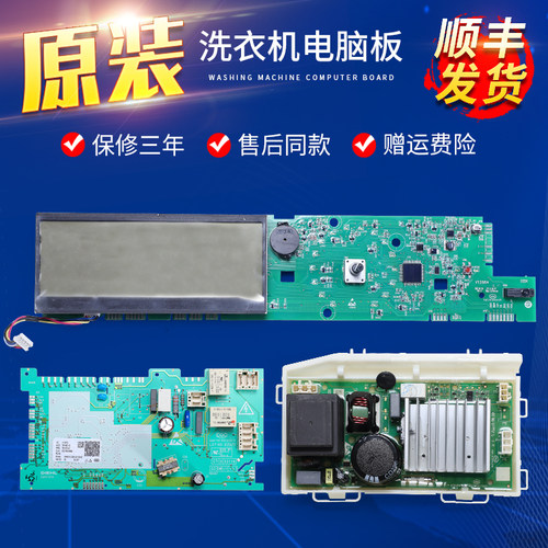 适用海尔洗衣机G100878BX12G电脑显示电源驱动主板G100878BX12G N
