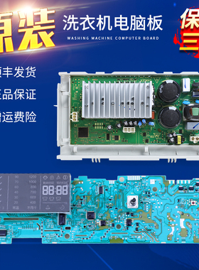 适用海尔滚筒洗衣机XQG80/100-BX12288 BX1228A电脑显示控制主板
