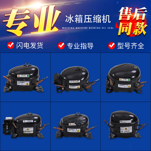 适用海尔冰箱配件变频压缩机VTG1113Y VTH1113Y压缩机总成变频板