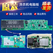 适用海尔洗衣机EG10014HB709G N电脑板电源驱动主板 G100728HB14G