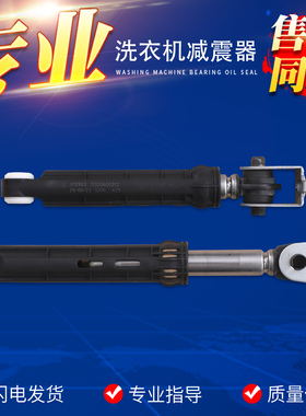 适用海尔滚筒洗衣机EG10014B39GU1减震器G90818BG避振杆G100818BG