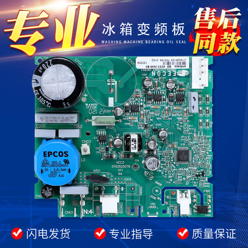 适用海尔冰箱配件变频驱动板主板BCD-602W/WF/WM/WBM/WBGM/557WA
