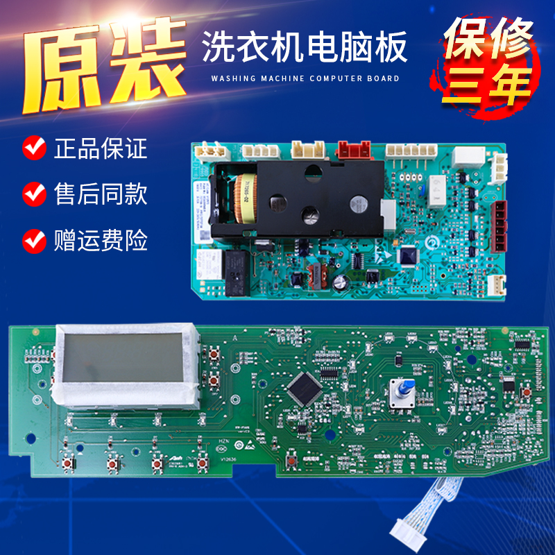 海尔滚筒洗衣机XQG60-10866 8866电脑板电源驱动主板0024000219A 大家电 洗衣机配件 原图主图