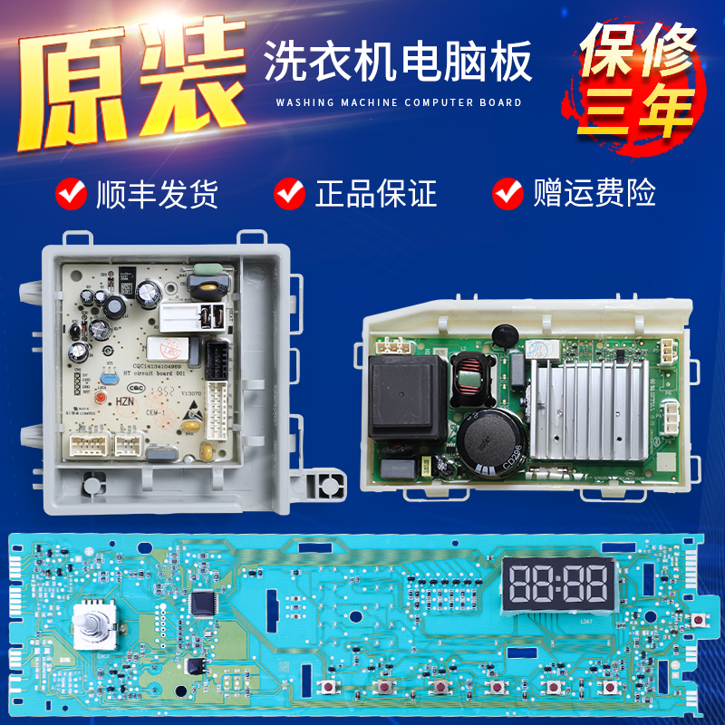 适用海尔洗衣机EG10012B9G/EG10012B9G N电脑显示板电源驱动主板