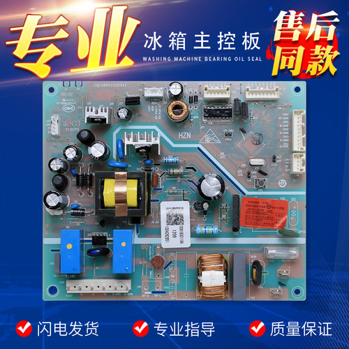 0061800118A适用海尔冰箱电源板电脑控制主板BCD-252WDBB-252WDBD