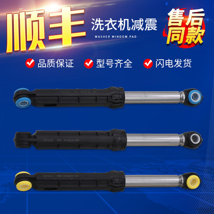 适用海信惠而浦容声滚筒洗衣机原装配件大全减震器避震棒支撑杆