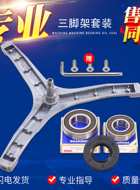 适用大宇壁挂洗衣机DWD-03MAPC/M300WA三脚架轴承三角支架油封
