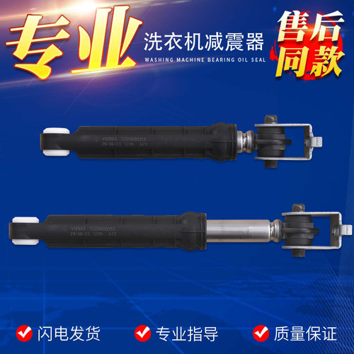 适用海尔洗衣机EG8012B29WD GG100-1U1 XQG100-B816G减震器支撑杆