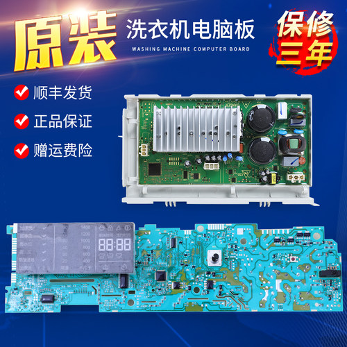 适用海尔洗衣机XQG80-B12266 SN/GM电脑变频驱动主板0021800040EA