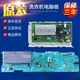 GM电脑变频驱动主板0021800040EA 适用海尔洗衣机XQG80 B12266