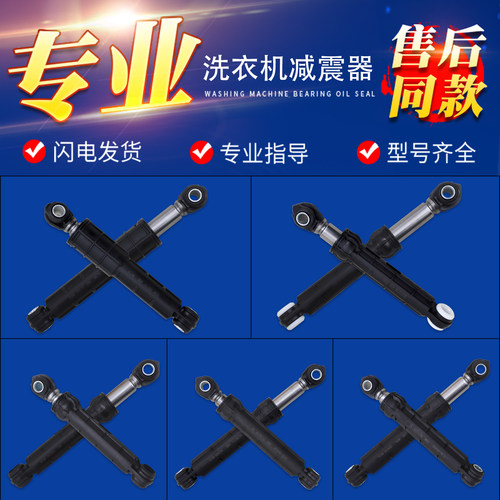 适用三星滚筒洗衣机减震器WF-R853避震棒C863减振支撑阻尼杆C963R