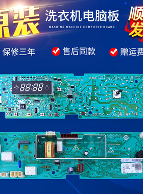 适用海尔洗衣机配件HPM XQG60-10866 XQG60-10866 FM电脑控制主板