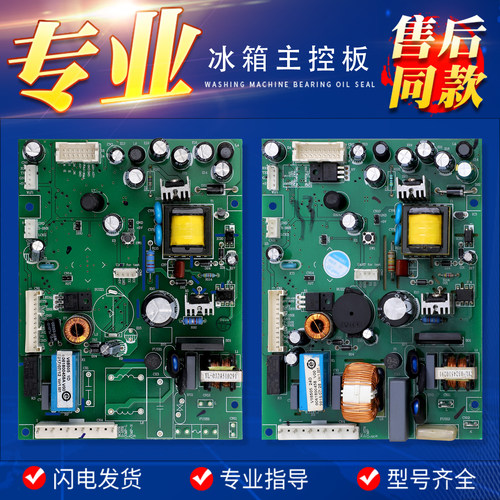 适用海尔冰箱0061800458/A/B电脑源板BCD-360WDCKU1/360WDCL主板