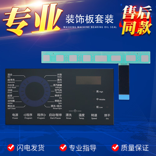 适用海尔滚筒洗衣机EG100HMAX2S触摸条按键板装饰板XQG100-HB916G