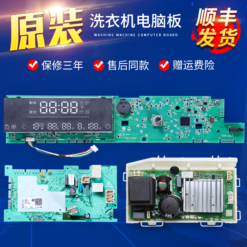 适用海尔洗衣机EG10012B969S/N电脑电源驱动控制主板0021800111AA