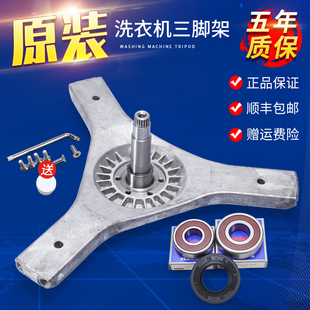 B10266W SN三脚架轴承法兰轴水封 B1226A 适用海尔洗衣机XQG60