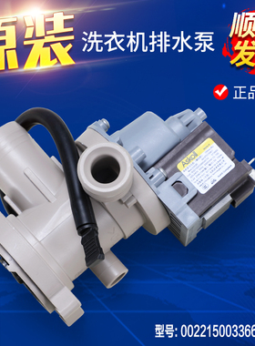 适用海尔洗衣机XQG80-B12288 B1228 BD1626 HBD1626排水泵阀电机